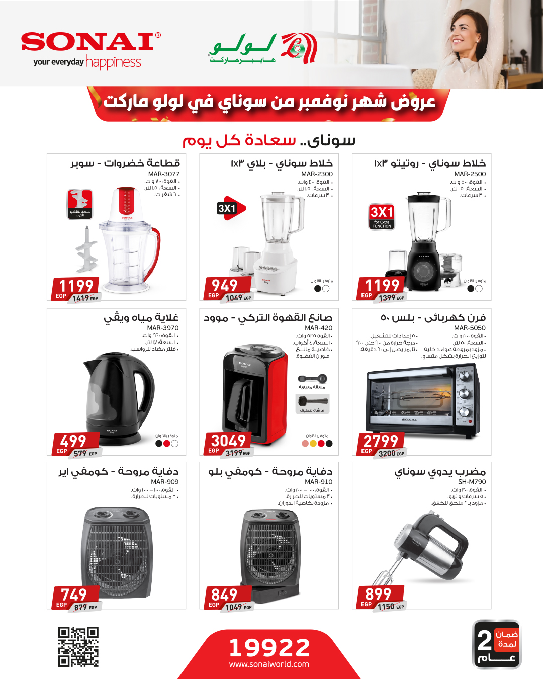 lulu-hypermarket offers from 3nov to 12nov 2024 عروض لولو هايبر ماركت من 3 نوفمبر حتى 12 نوفمبر 2024 صفحة رقم 16